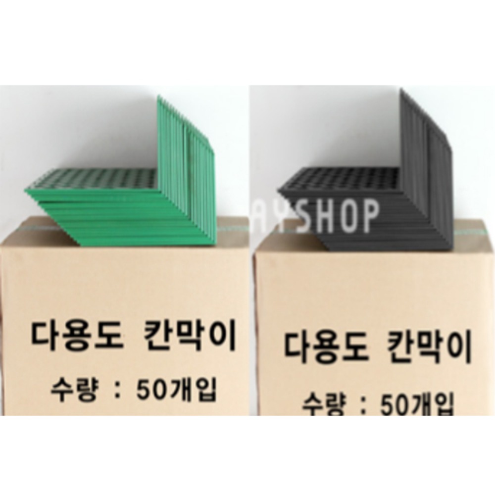 다용도칸막이50개입 박스(녹색/검정)택1
