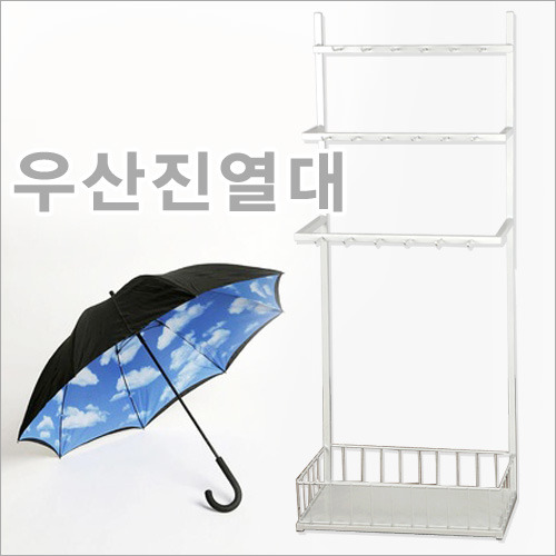 우산걸이대