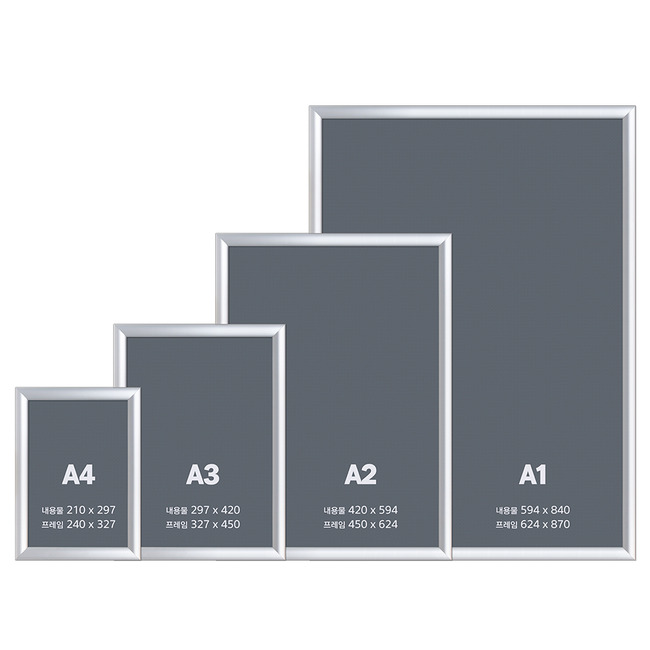 알루미늄 개폐식 액자 스냅프레임 A4 A3 A2 A1